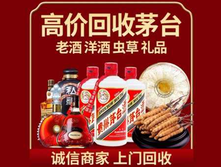 ​江门名酒回收多少钱？