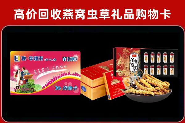 江门回收礼品卡